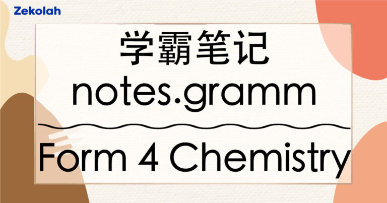 独中学霸笔记：Form 4 Chemistry