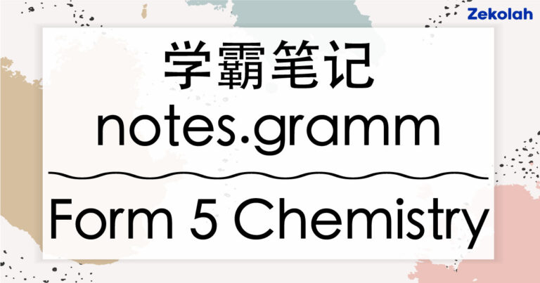 独中学霸笔记：Form 5 Chemistry