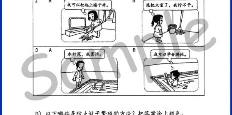 Std-3-PJK-Sample-Page-V1