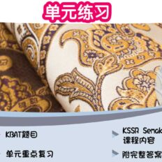 (BM)-Std-2-最新单元练习
