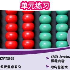 (MM)-Std-1-最新单元练习