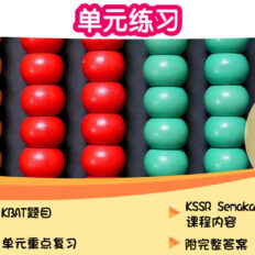 (MM)-Std-2-最新单元练习