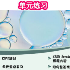 (SC)-Std-2-最新单元练习