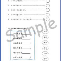 Std-1-BC-Topic-V1-Sample-Page
