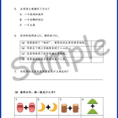 Std-1-BC-Topic-V2-Sample-Page