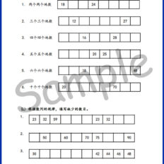 Std-1-MM-Topic-V1-Sample-Page