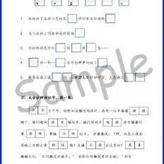 Std-2-BC-Topic-V2-Sample-Page