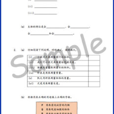 Std-2-SC-Topic-V1-Sample-Page