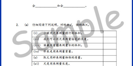 Std-2-SC-Topic-V1-Sample-Page