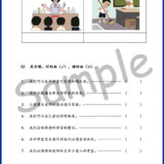 Std-2-SC-Topic-V2-Sample-Page