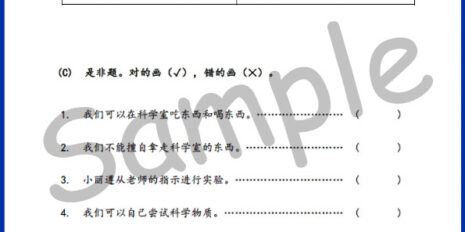 Std-2-SC-Topic-V2-Sample-Page
