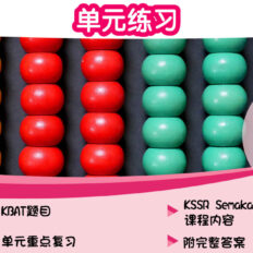 MM--Std-3-最新单元练习