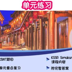 BC--Std-3-最新单元练习