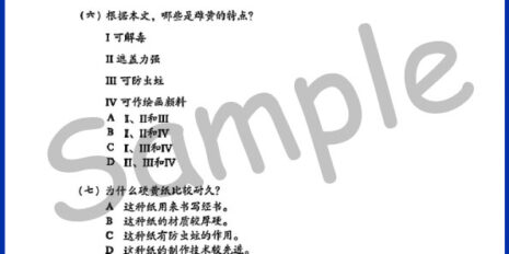 Form-1-Year-End-BC-V1-Sample-Page
