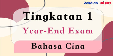 PYP-Form-1-Final-Year-BC V1