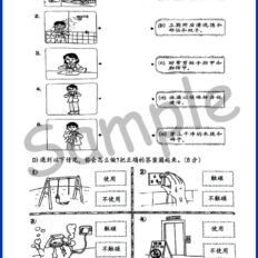 Std-1-PJK-Sample-Page-V1