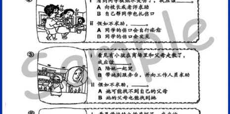 Std-1-PJK-Sample-Page-V2 Std-1-PJK-Sample-Page-V2