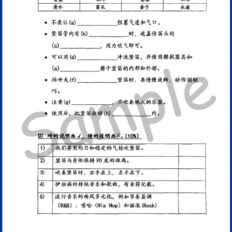 Std-3-Music-Sample-Page-V1