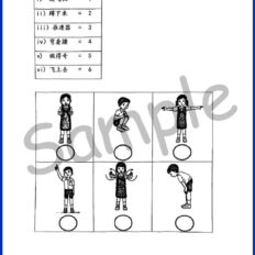 Std-3-Music-Sample-Page-V2