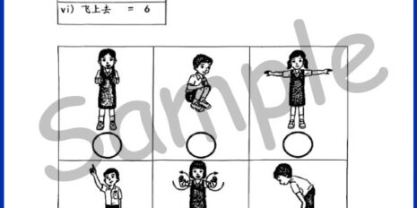 Std-3-Music-Sample-Page-V2