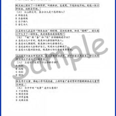 Form-2-Mid-Year-BC-V1-Sample-Page