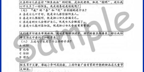 Form-2-Mid-Year-BC-V1-Sample-Page