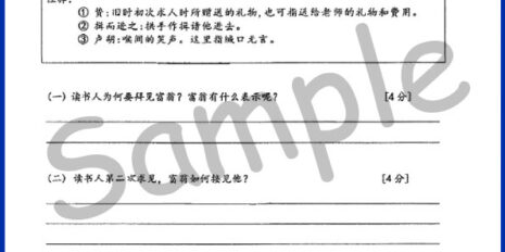 Form-2-Year-End-BC-V2-Sample-Page