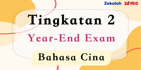 PYP-Form-2-BC-Final-Year