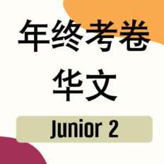 PYP-Jr-2-Final-BC V2