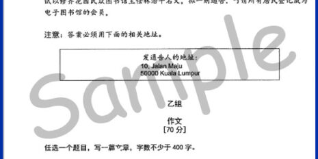 Form-4-BC-Year-End-Sample-Page-V1