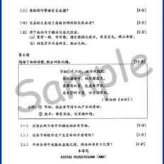 Form-4-BC-Year-End-Sample-Page-V2