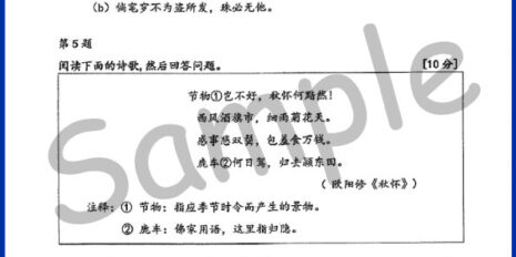 Form-4-BC-Year-End-Sample-Page-V2