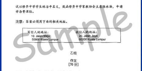 Form-4-Mid-Year-BC-Sample-V1