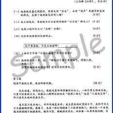 Form-4-Mid-Year-BC-Sample-V2