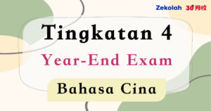 Tingkatan 4 Bahasa Cina Peperiksaan Akhir Tahun - Form 4 BC Year End Exam
