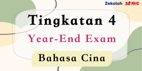 PYP-Form-4-BC-Final-Year