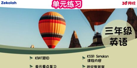 Std-3-最新单元练习