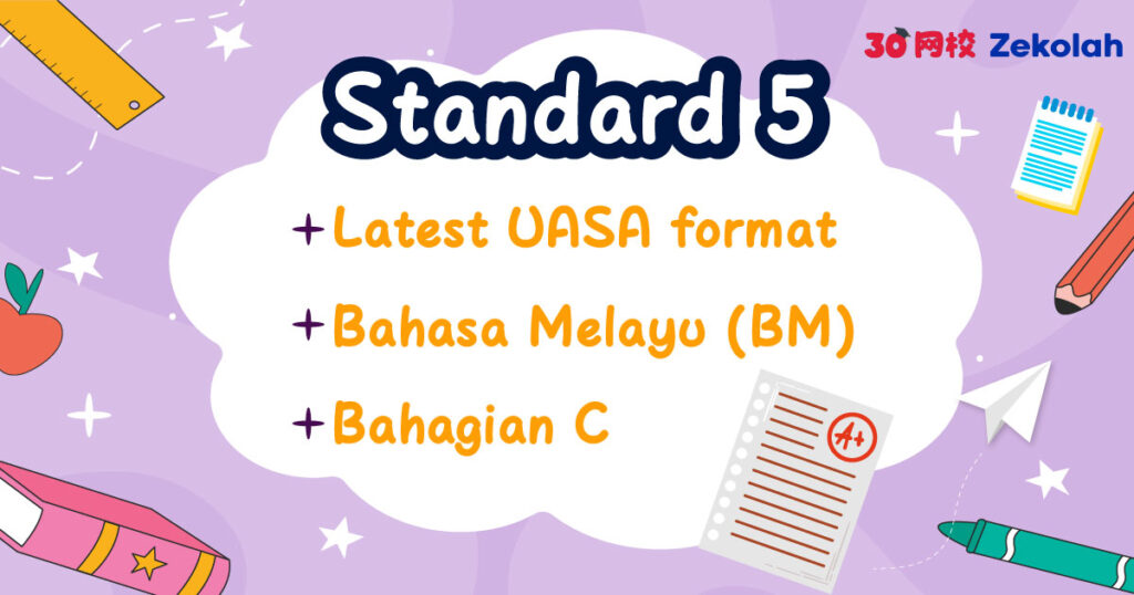 【最新UASA格式】5年级 国语 Std 5 UASA BM Bahagian C Karangan