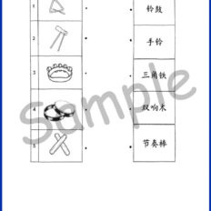 Std-1-Music-Sample-Page-V2