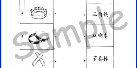Std-1-Music-Sample-Page-V2