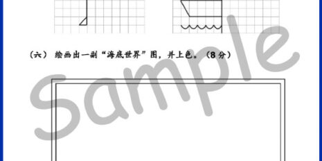 Std-1-PSV-Sample-Page-V2