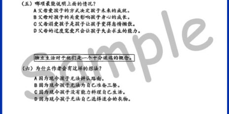 Zekolah-Form-3-Year-End-BC-Sample-V1