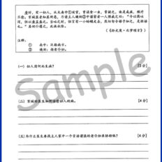 Zekolah-Form-3-Year-End-BC-Sample-V2