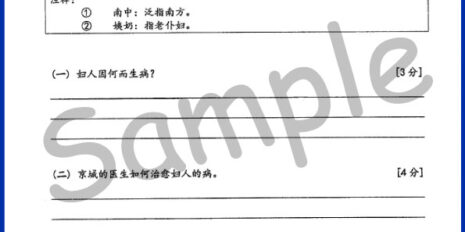 Zekolah-Form-3-Year-End-BC-Sample-V2