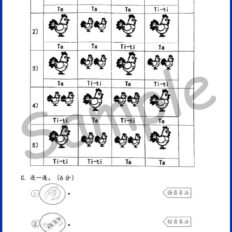 Std-2-Music-Sample-Page-V1
