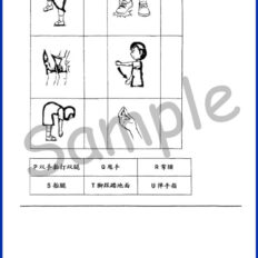 Std-2-Music-Sample-Page-V2