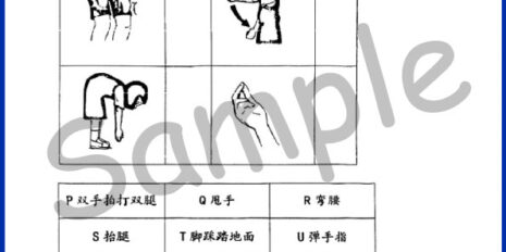 Std-2-Music-Sample-Page-V2