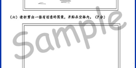 Std-2-PSV-Sample-Page-V2