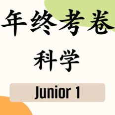 PYP-Jr-1-Final-SC