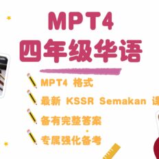 MPT4 BC V2